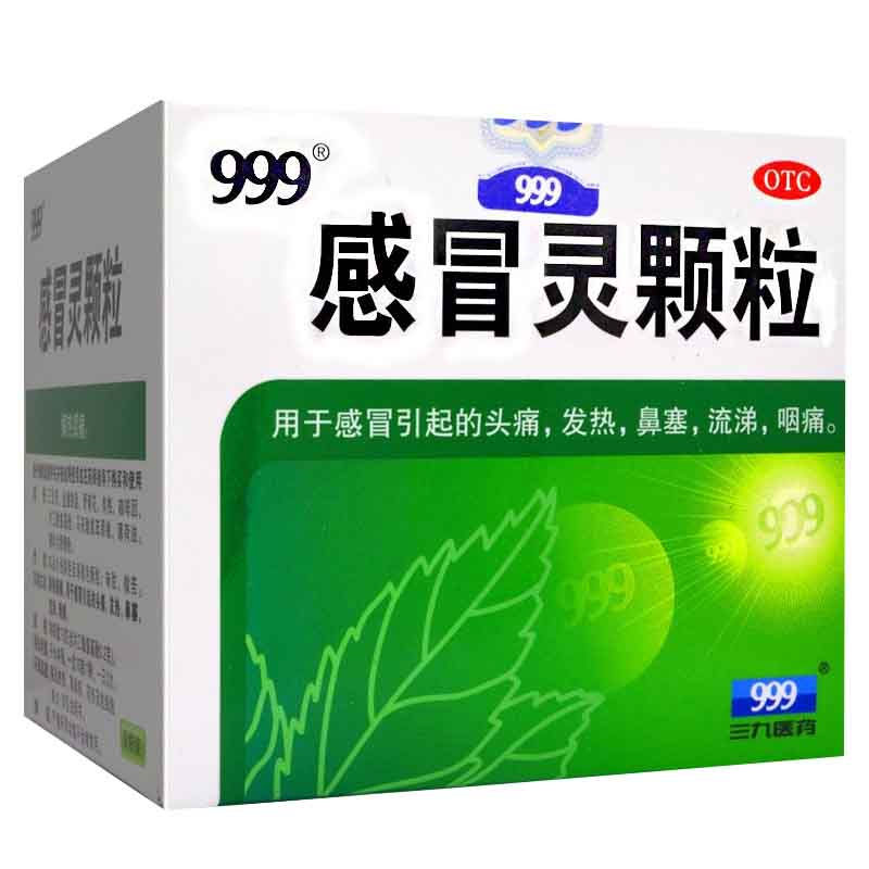 999感冒灵颗粒10g9袋26714
