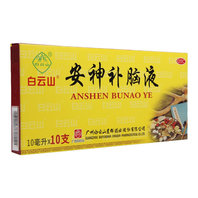 白云山 安神补脑液10ml10支35246