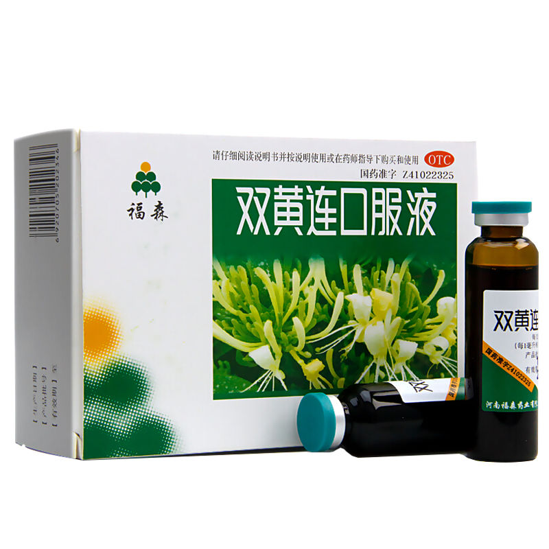福森双黄连口服液10ml10支31270