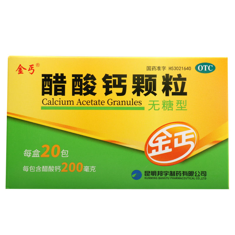 金丐醋酸钙颗粒20包25621